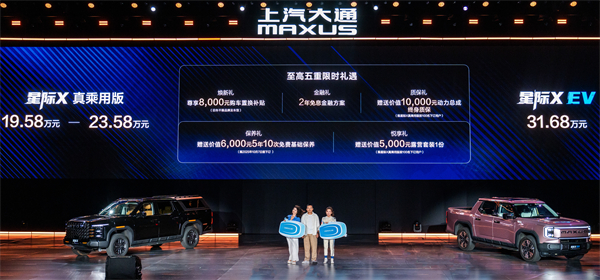 Byrjað er á 79.800 Yuan, tímabil frelsis í öllu scenario byrjar! 2026 stjörnu pallbíllinn ásamt Star Stack pallinum setur nýtt viðmið í greininni.