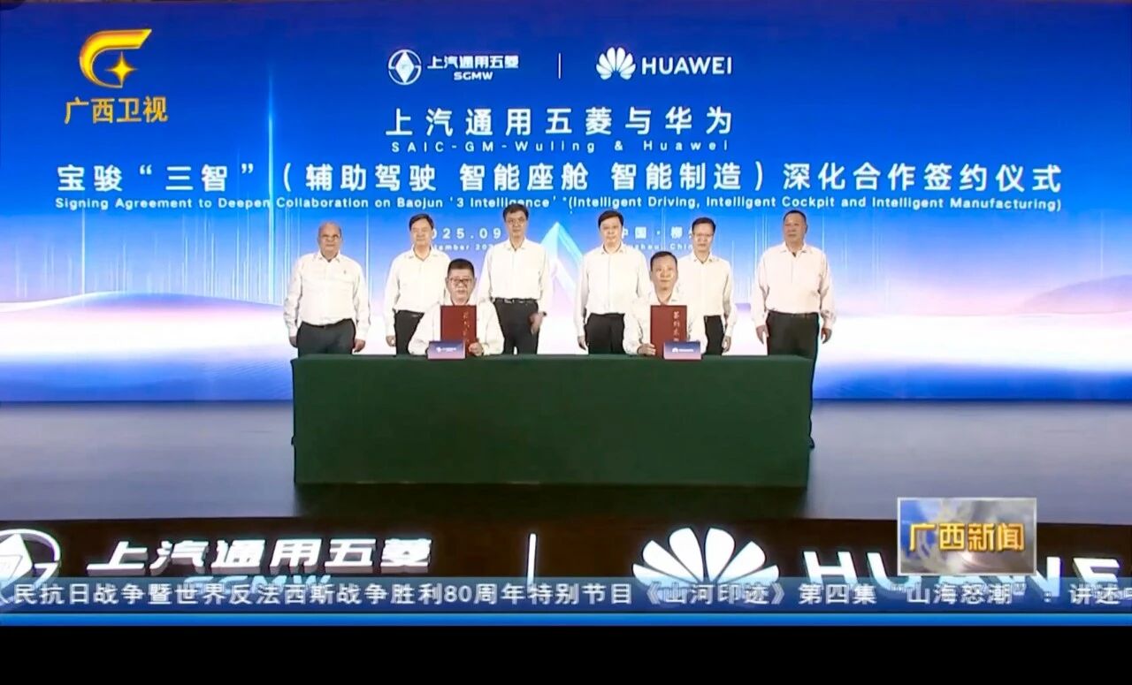 Saic-GM-Wuling og Huawei dýpka samstarf sitt og hefja sína fyrstu gerð, Baojun Huajing S.