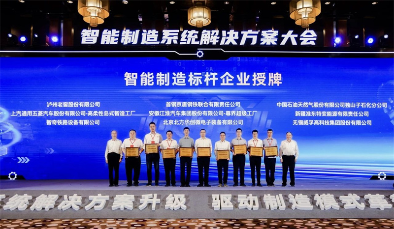Saic-GM-wuling sem heitir „Smart Manufacturing Benchmark Enterprise“-leiðandi umbreyting iðnaðarins með Smart Island Framleiðslukerfi sínu