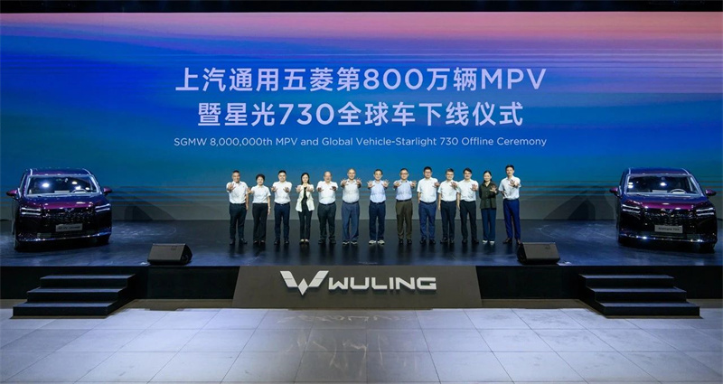 8 milljóna MPV frá GM-Wuling rúlluðu af færibandinu og Starlight 730 Global Model var hleypt af stokkunum.
