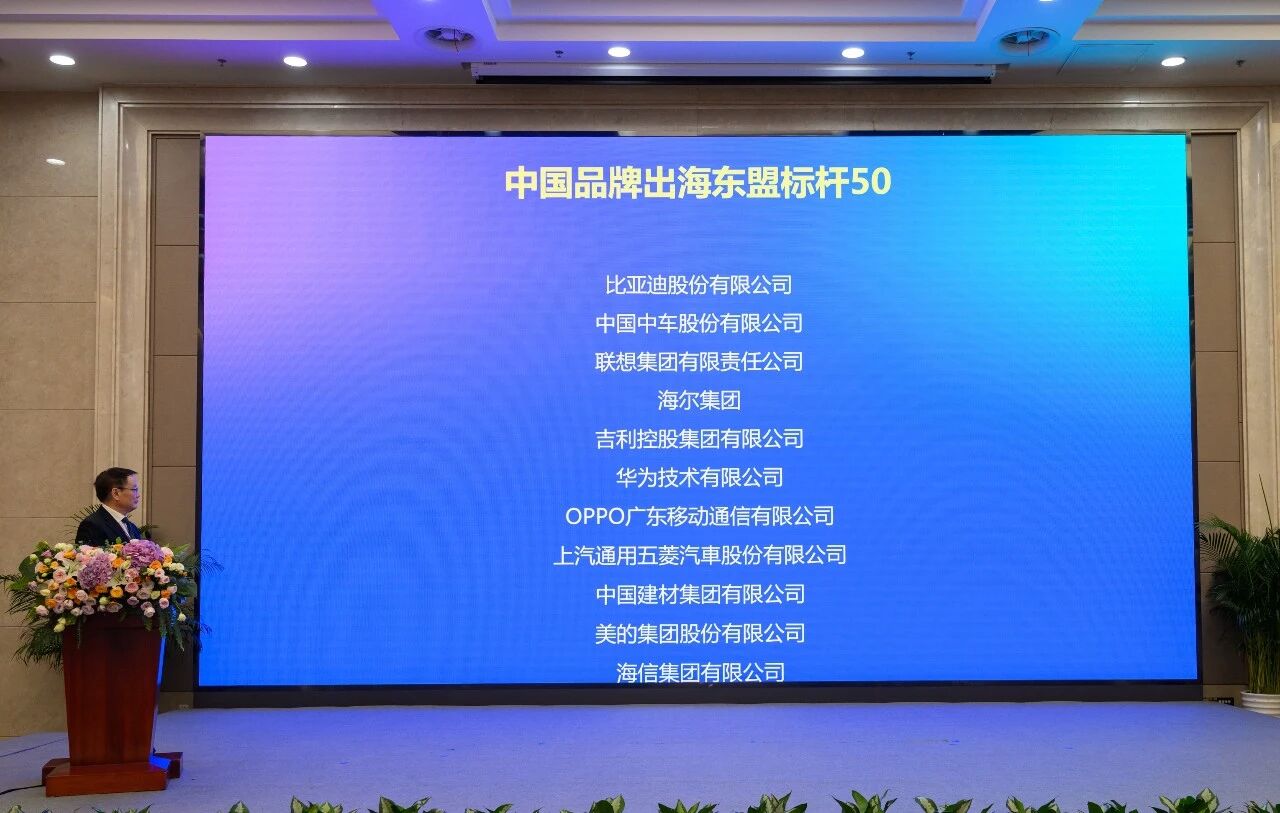 Fægja orðspor Asean Green Travel! Saic-GM-wuling valinn sem eitt af „50 kínversku vörumerkjunum sem fara á heimsvísu til ASEAN viðmiða.“